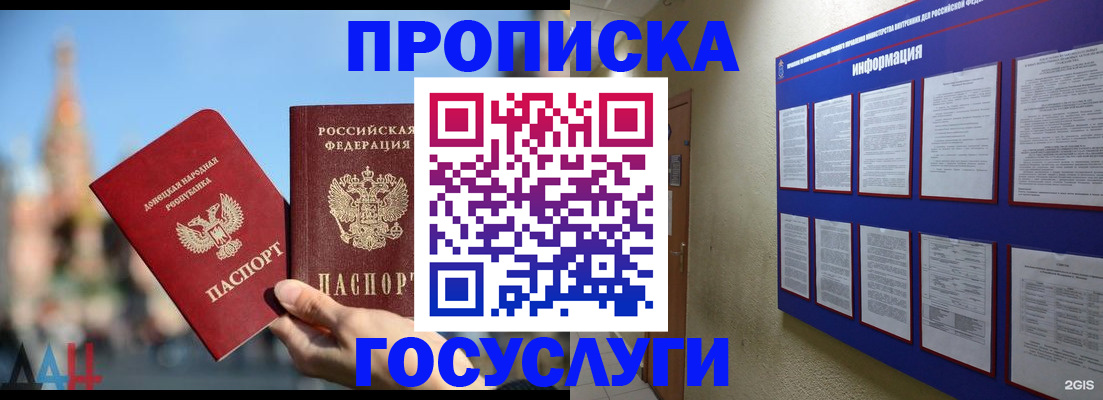 где прописаться в Богородске