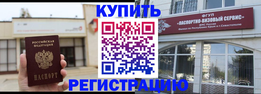 прописка законно в Богородске