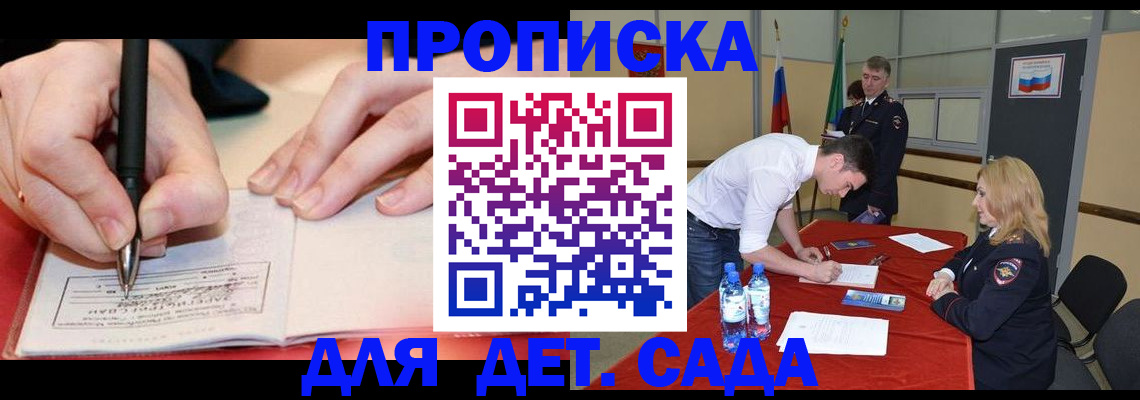 временная регистрация адрес в Богородске