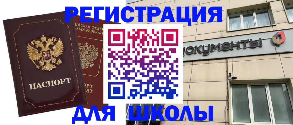 временная регистрация 2025 в Богородске