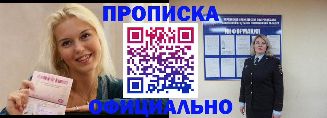 пропишу в квартире в Богородске