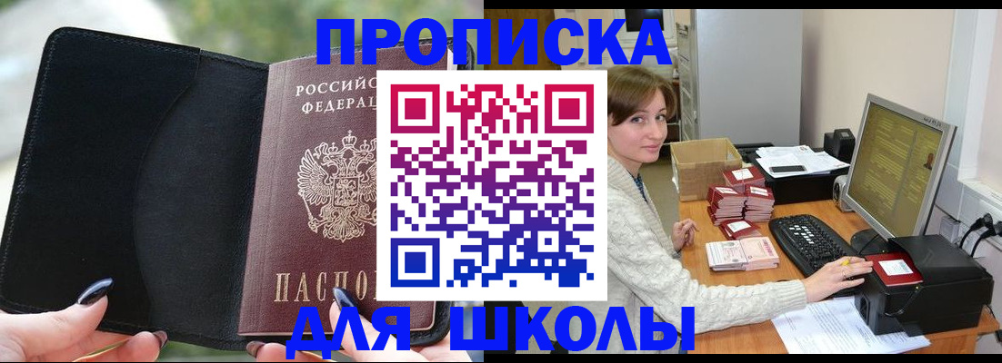 прописка иностранных граждан в Богородске